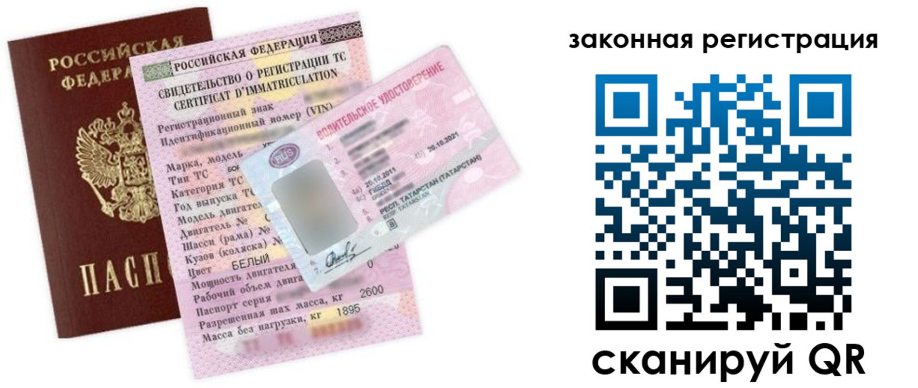 прописка для работы в Дятьково